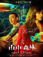 [台] 山中森林 (2022)